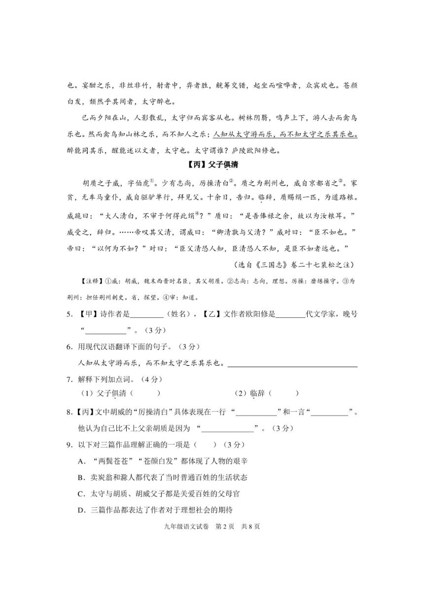 上海市静安区2023届中考一模考试语文试卷（pdf版，无答案）