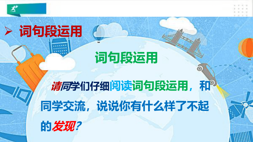 统编版语文四年级上册：语文园地一   课件（共39张PPT）