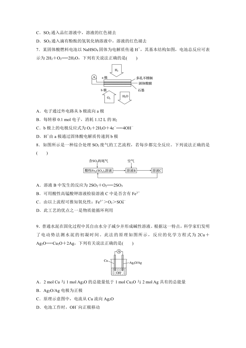 期中考试复习模拟试题一【新教材】 2020-2021学年高一下学期化学试题（人教版2019必修二，第5章、第六章内容）（100分）