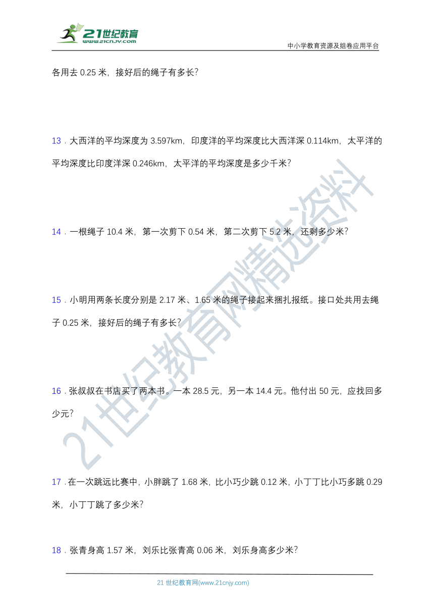 【专项突破】北师大版四年级数学下册第一单元专项突破练习题-解决问题（含答案）