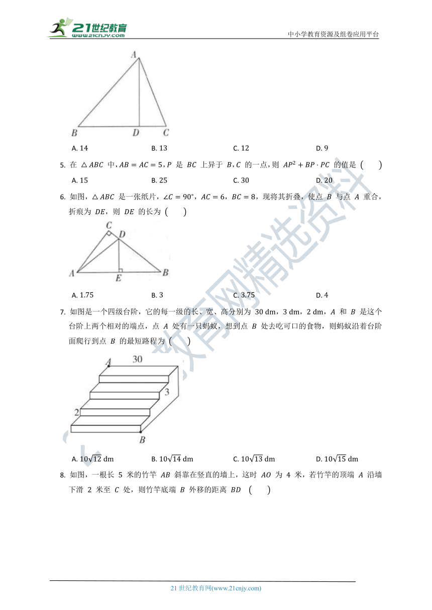 第一章 勾股定理单元质量检测试卷A（含答案）