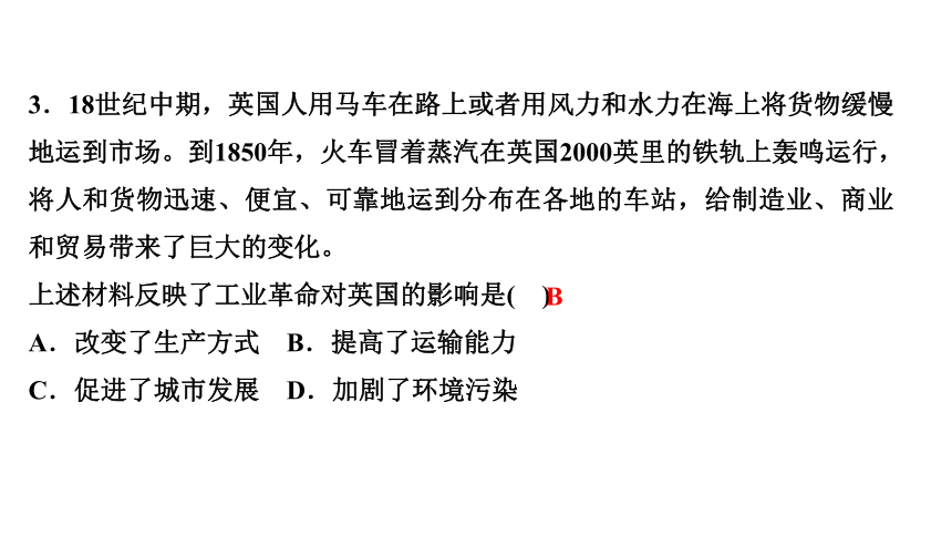 专题四　社会进步的动力和历史发展的趋势 练习课件-2021届中考历史与社会一轮复习（金华专版）（65张PPT）