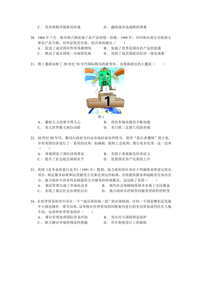 四川省珙县第一中学2021-2022学年高二上学期期中考试历史试卷（Word版含答案）