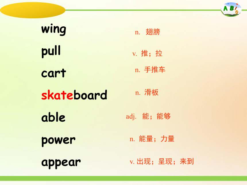 Unit 6  Go With Transportation ! Lesson 33八年级英语上册（冀教版）(共15张PPT)