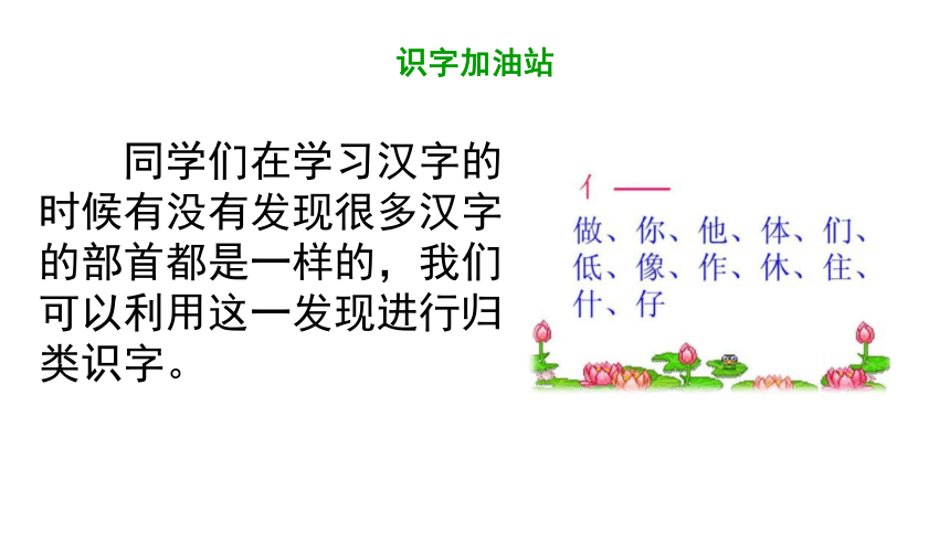 统编版三年级下册语文 第八单元《语文园地》 课件  (共46张 )