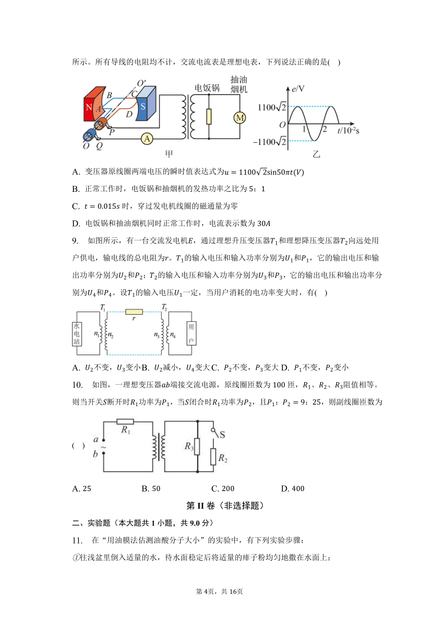 2022-2023学年江苏省常熟市高二（下）期中物理试卷（含解析）