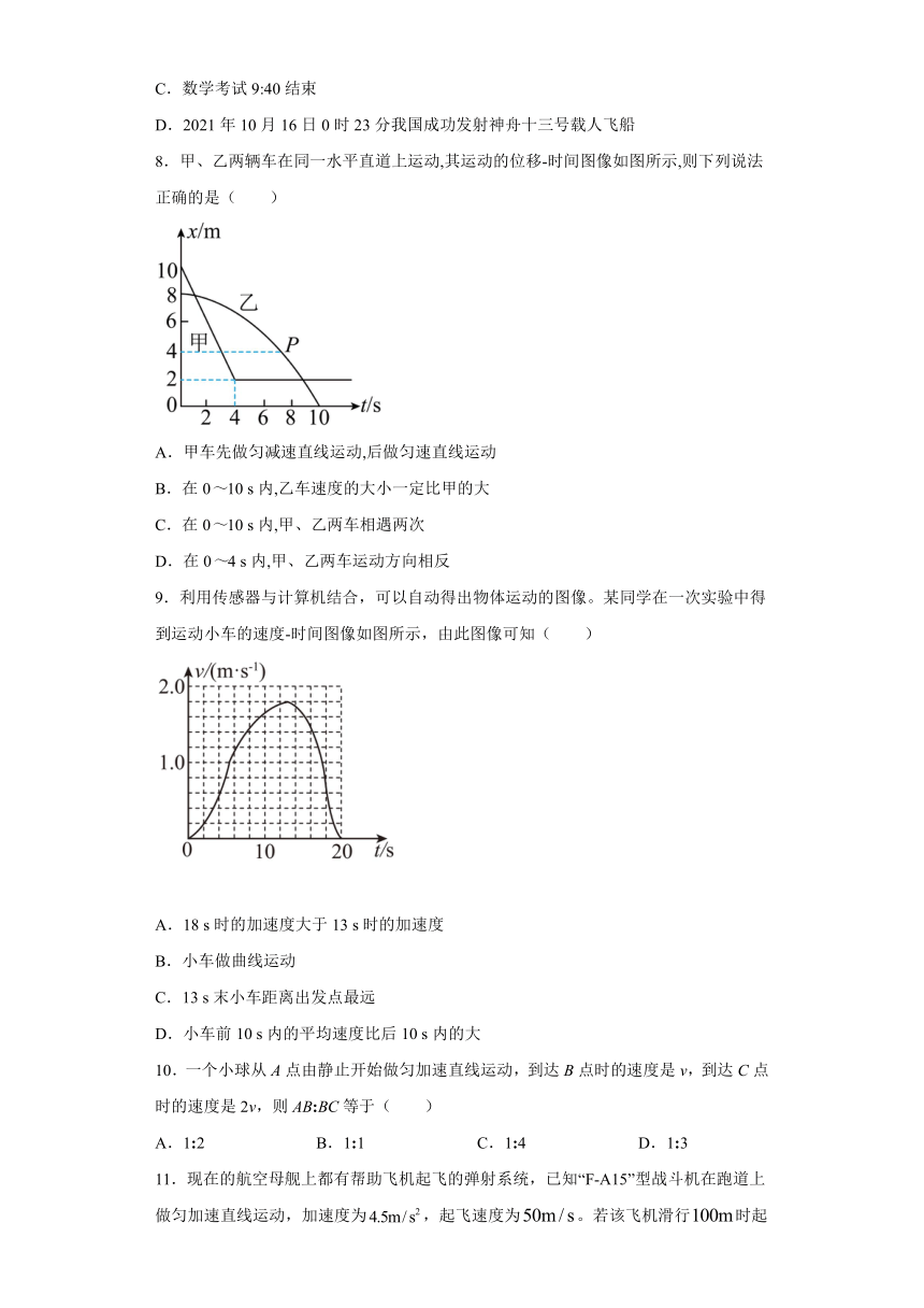 河南省安阳县实验中学2022-2023学年高一上学期开学考试物理试题（word版含答案）