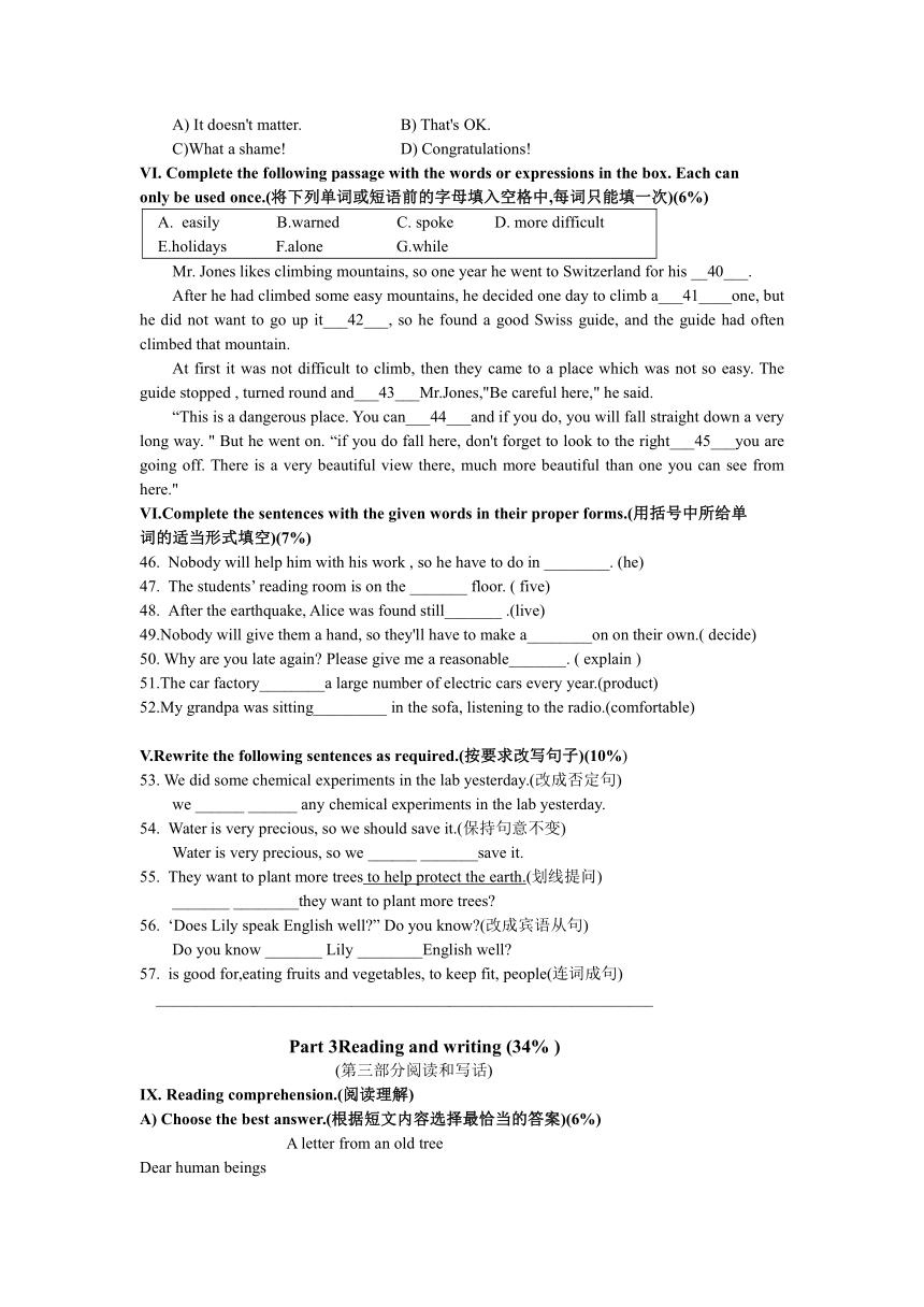 上海市施湾中学2023-2024学年八年级下学期4月期中英语试题（含答案，无听力音频及原文）