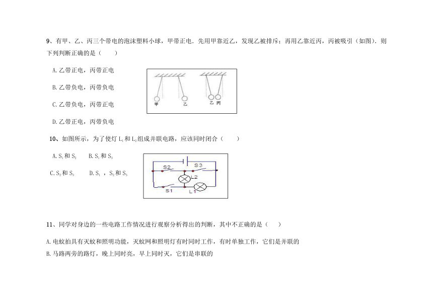 内蒙古通辽市第十一中学2021-2022学年九年级上学期第一次月考复习题（含答案）