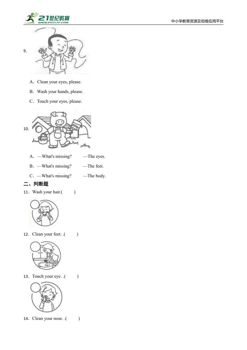 小学英语教科版（广州）三年级上册 Module3 一课一练 （含答案）