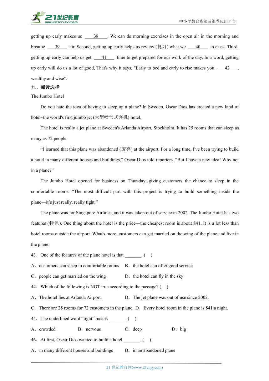 暑假温故卷 -小学英语五年级下册 牛津上海版 （试用本）（含答案）