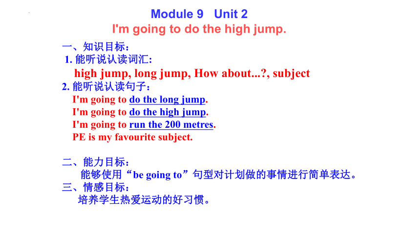 Module 9 Unit 2 I'm going to do the high jump课件(共16张PPT)