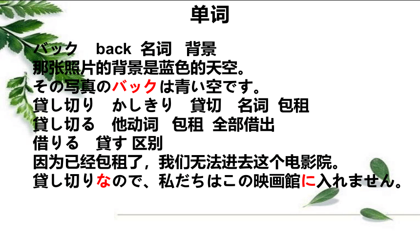 第39课 眼鏡をかけて本を読みます 课件-(共29张PPT)2022-2023学年高中日语新版标准日本语初级下册