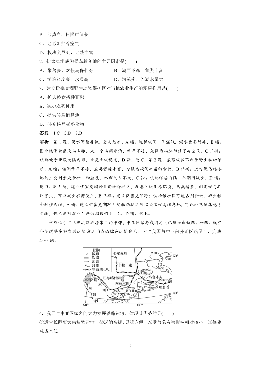 2023年区域地理题全集（含解析）