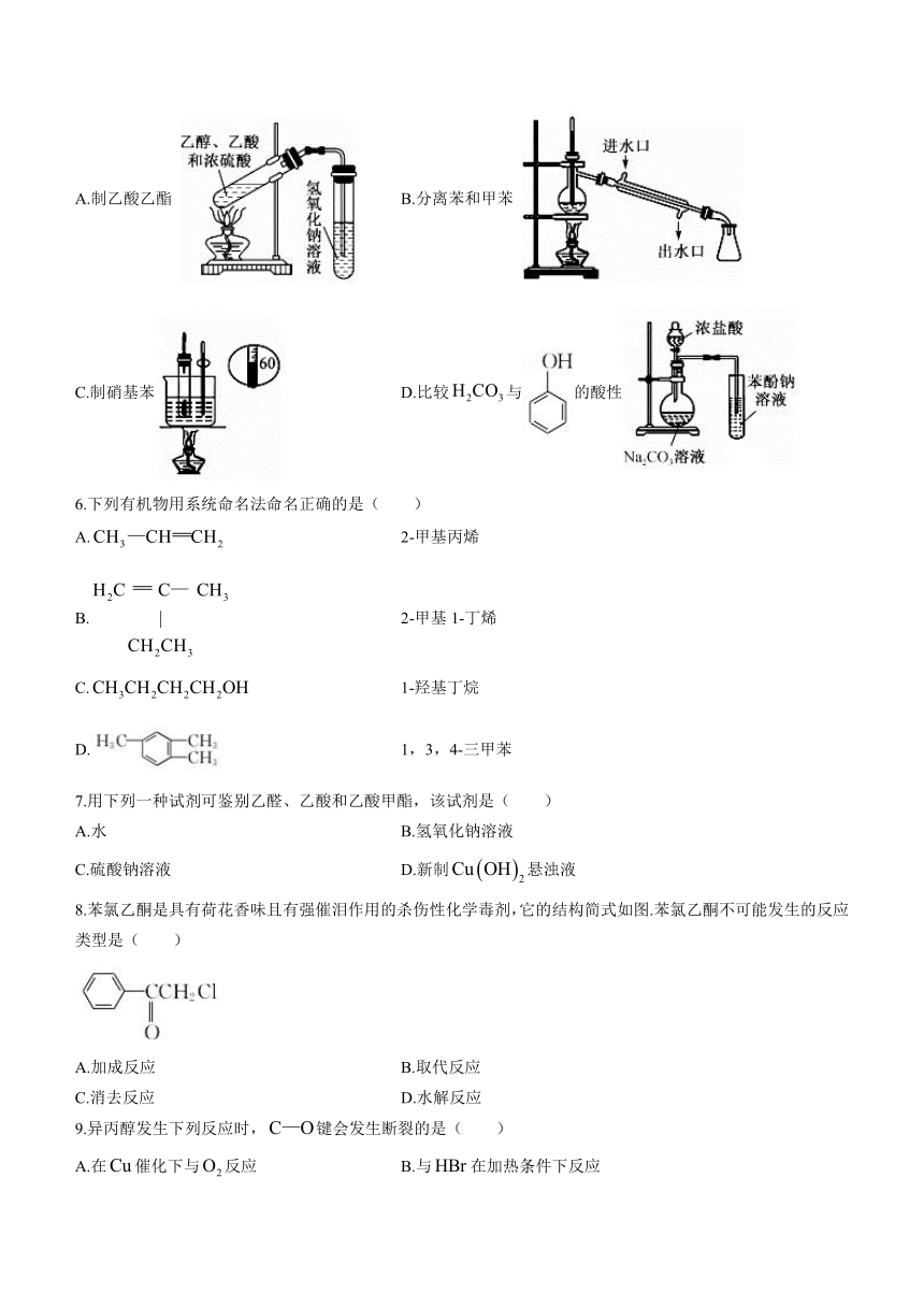 青海省西宁市大通回族土族自治县2020-2021学年高二下学期期末联考化学试题 Word版含答案