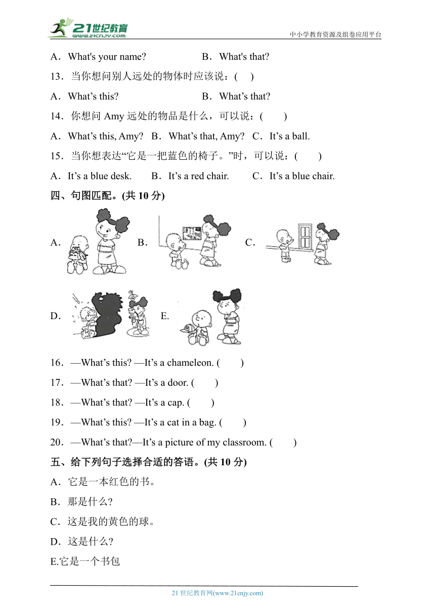 外研版(三起)三年级英语上册Module 7 Unit 2 同步练习（含答案）