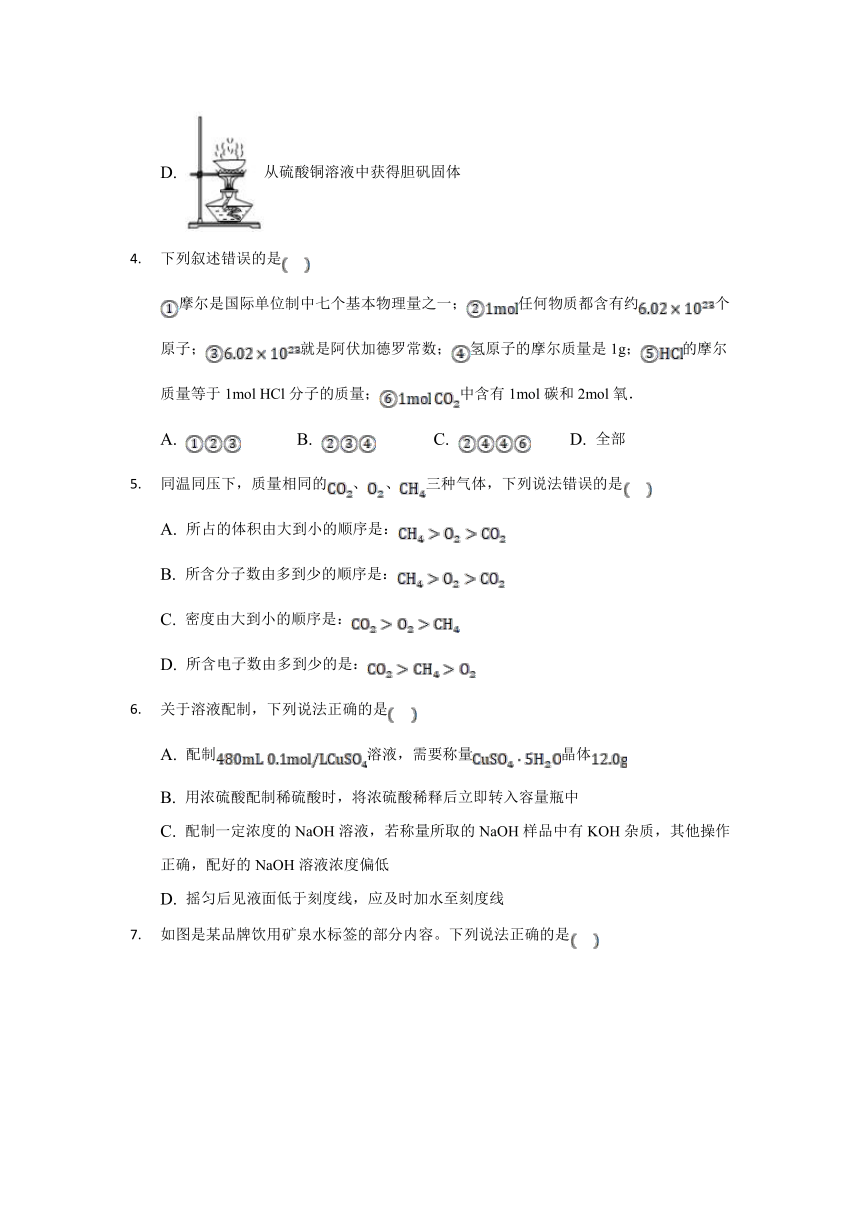 安徽省桐城市重点中学2021-2022学年高一上学期开学教学质量检测化学试题 Word版含解析