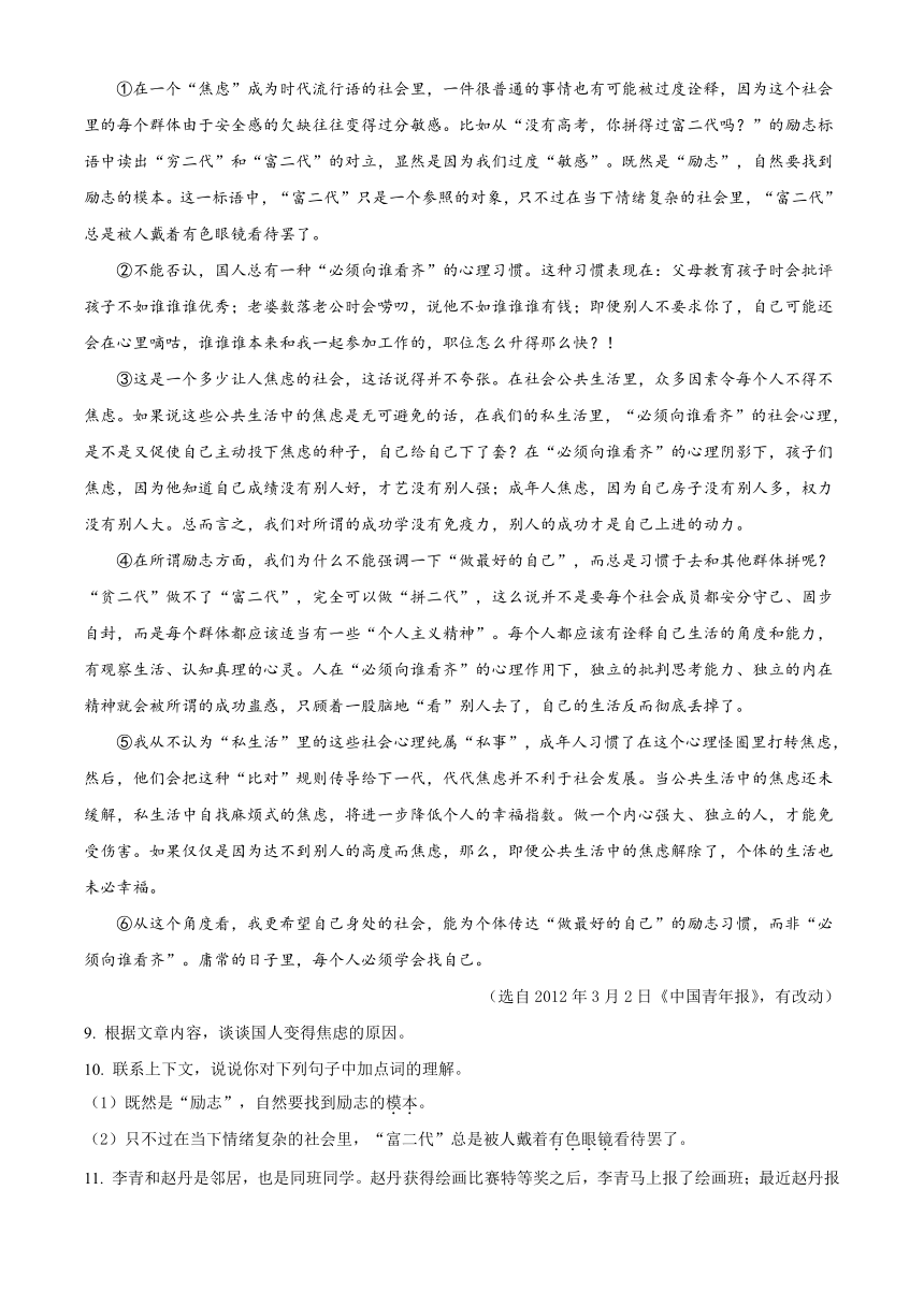 2023年湖南省常德市中考语文真题名师详解版 试卷