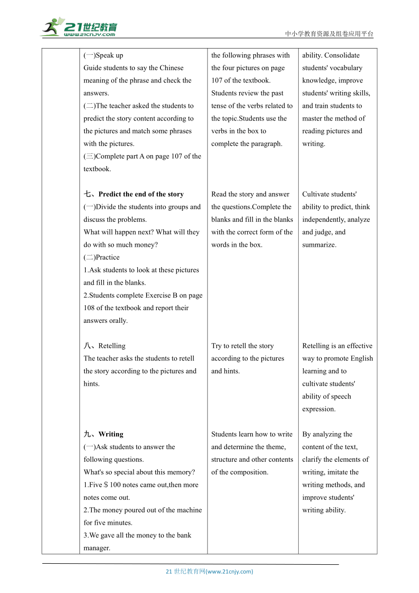 【核心素养目标】Unit 7 Memory Period 4  Speaking and Writing 教案