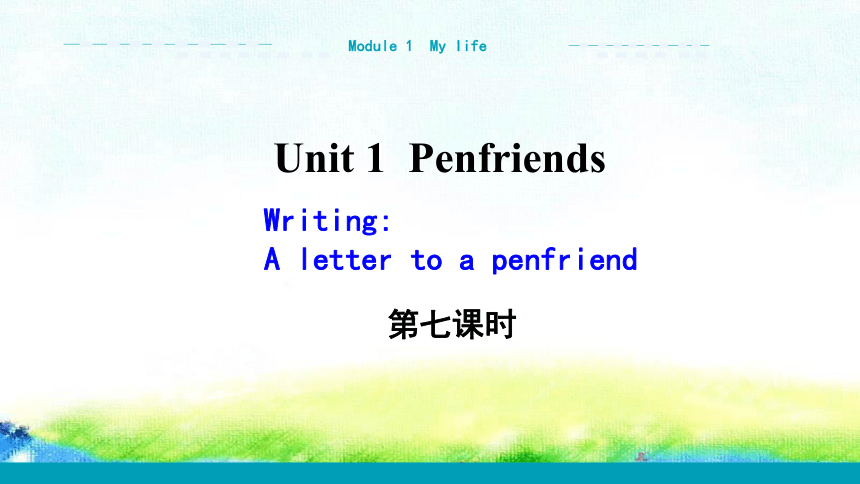 牛津上海版八年级上册Module 1 My life Unit 1 Penfriends Writing课件（共20张PPT)