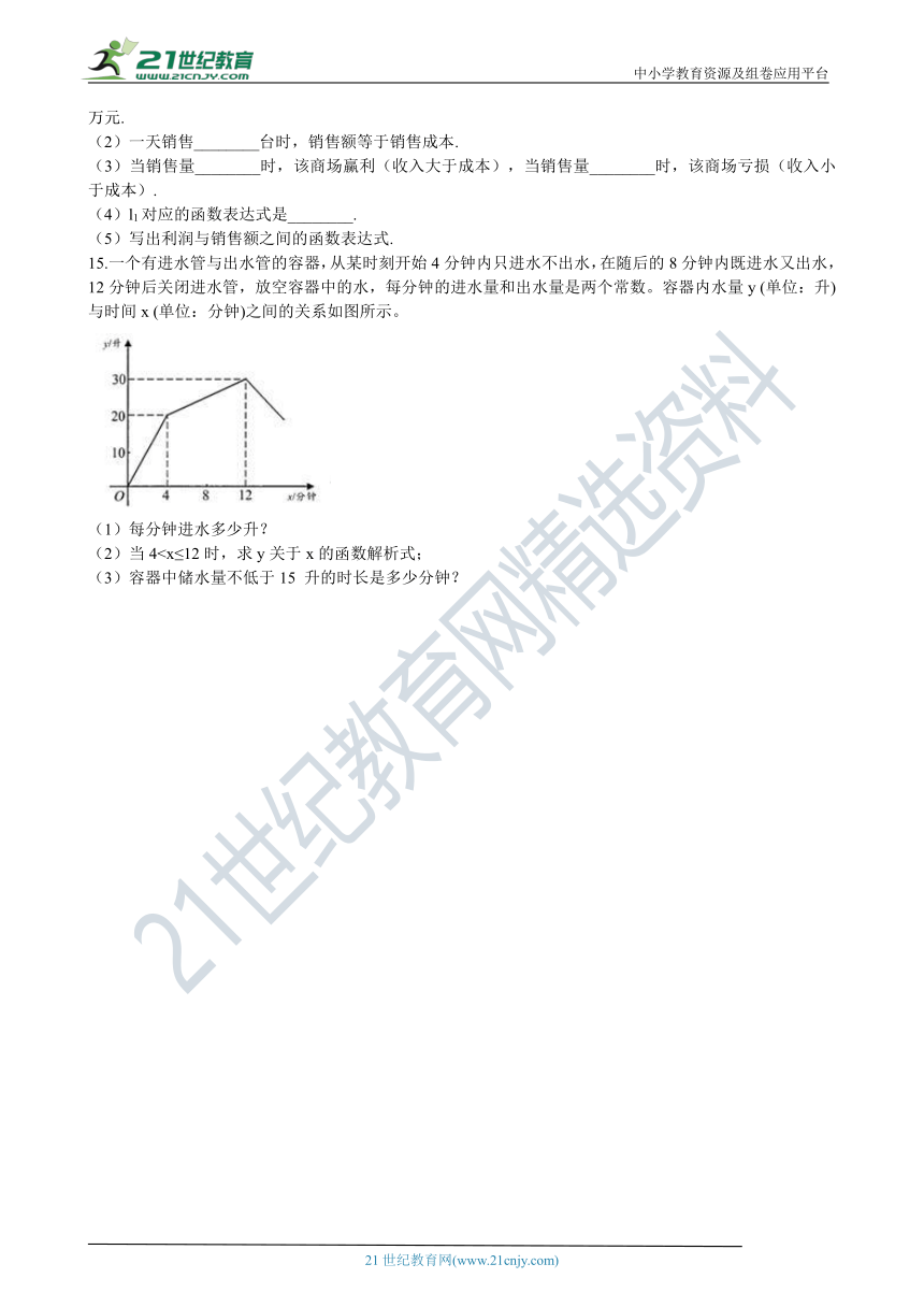 17.5 实践与探索 同步练习（含解析）