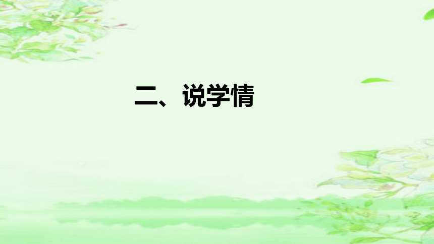 部编版小学语文四年级上册《口语交际：我们与环境》  说课课件(共48张PPT)