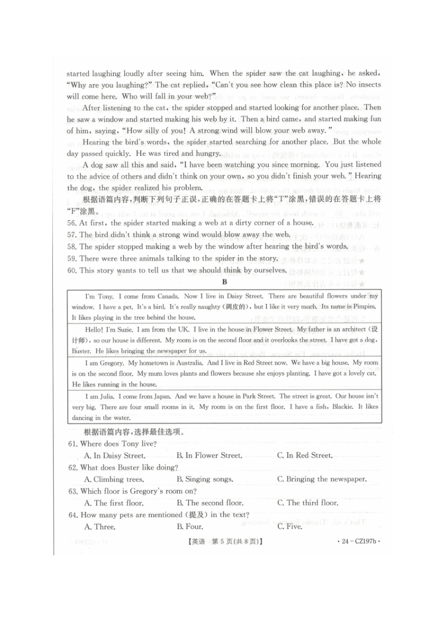 广西壮族自治区来宾市2023-2024学年八年级下学期4月期中英语试题（图片版，含答案）