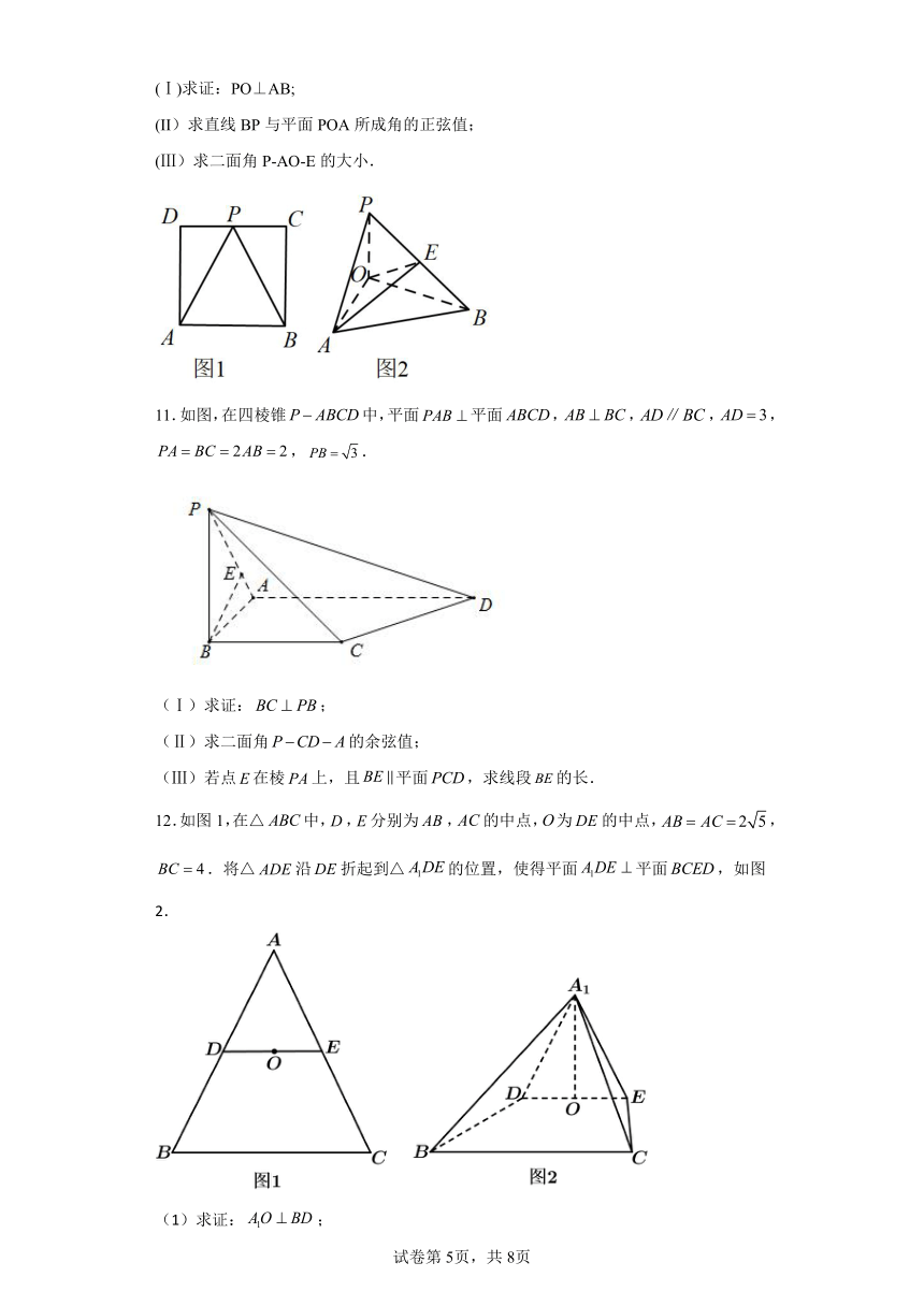 2022届高三数学压轴题专练——立体几何2