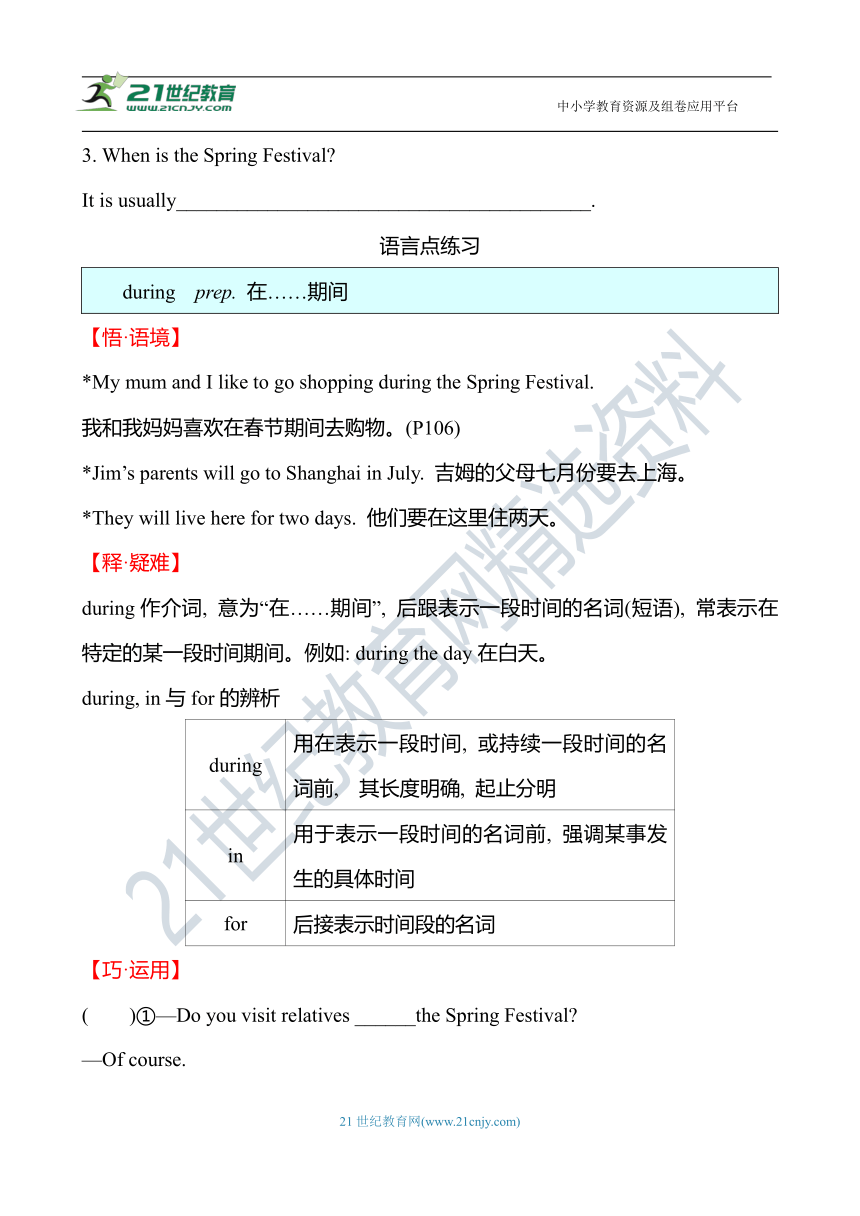 （新课标）Unit 7 Days and Months Lesson 41 Holidays分层练习（含答案）