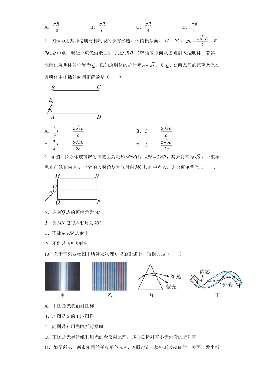 4.2全反射与光导纤维 学科素养提升练（word版含答案）