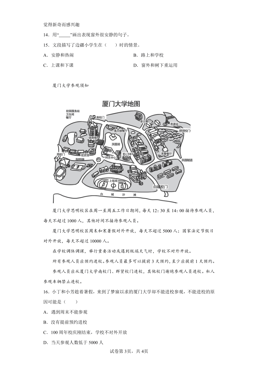 部编版语文三年级上册期中拔高复习试题（三）（含答案）