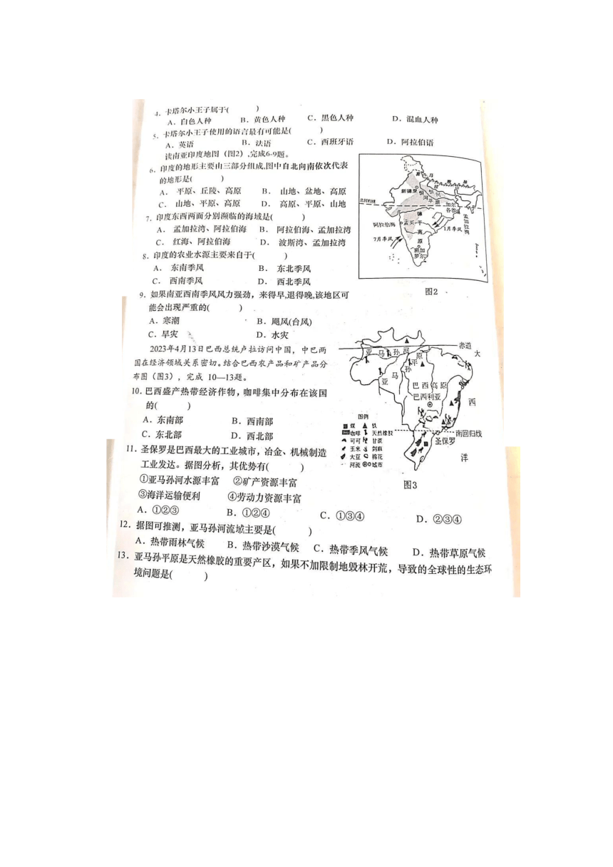 江西省赣州市于都县2022-2023学年七年级下学期期末质量检测地理试卷（图片版无答案）