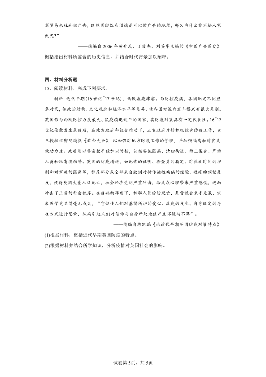 2024届河南省郑州市第四高级中学高三下学期模拟考试文科综合试题（一）-高中历史（含解析）