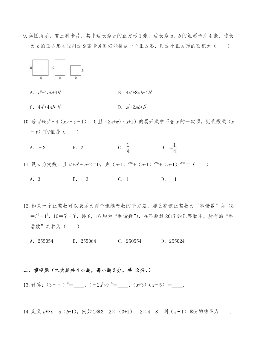 七年级数学下册试题 第8章《整式乘法与因式分解》单元测试   -沪科版（含答案）