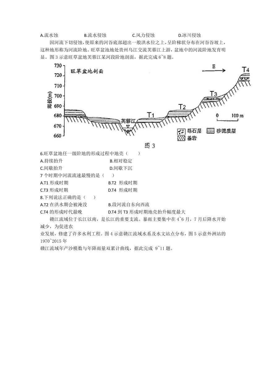 广东省深圳市龙华区2022-2023学年高二上学期期末学业质量监测地理试题（含答案）