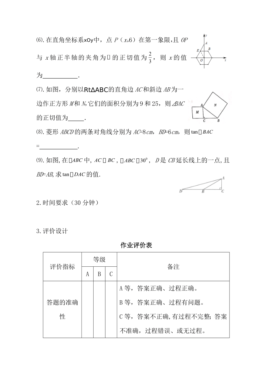 沪科版九年级数学上册 第23章 解直角三角形 单元作业设计（PDF版，9课时，无答案）