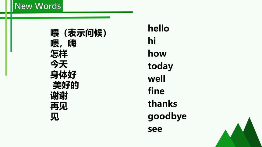 新概念英语第一册Look at … Lesson 10课件(共15张PPT)