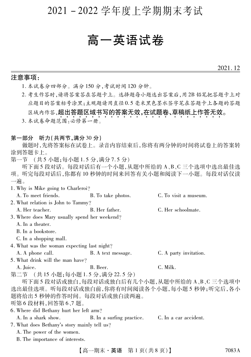 黑龙江省林甸县重点中学2021-2022学年高一上学期期末考试英语试卷（扫描版含答案，无听力音频，有文字材料）