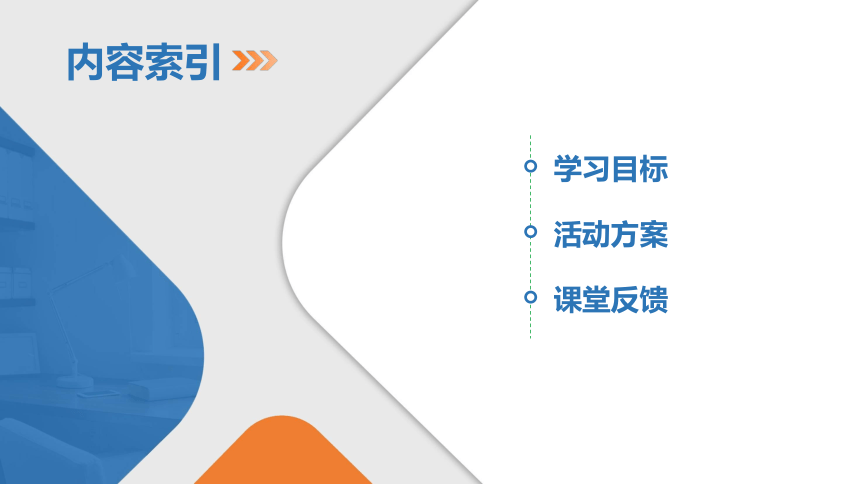 3.4.1羧酸　酯课件（共27张PPT） 2023-2024学年高二化学人教版（2019）选择性必修3