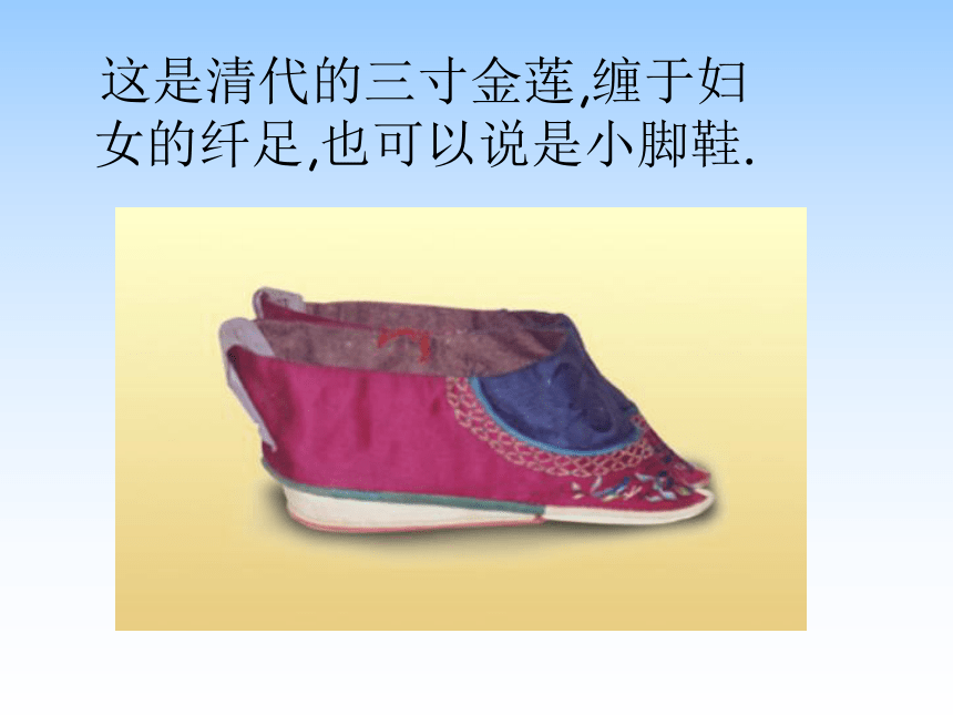 辽海版 二年级下册美术课件-第18课 鞋的联想（ 22张PPT）