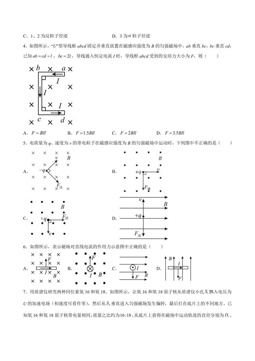 第一章安培力与洛伦兹力专项测试（word版含答案）