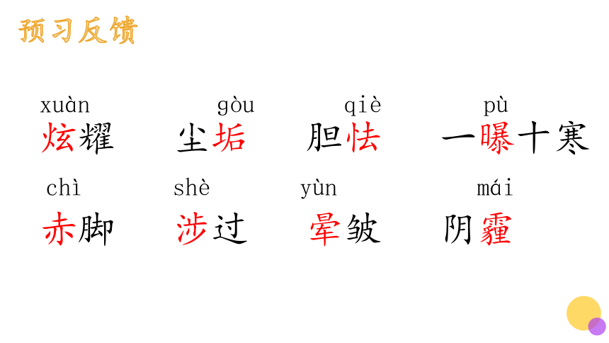 12.在天晴了的时候  课件(共41张PPT)