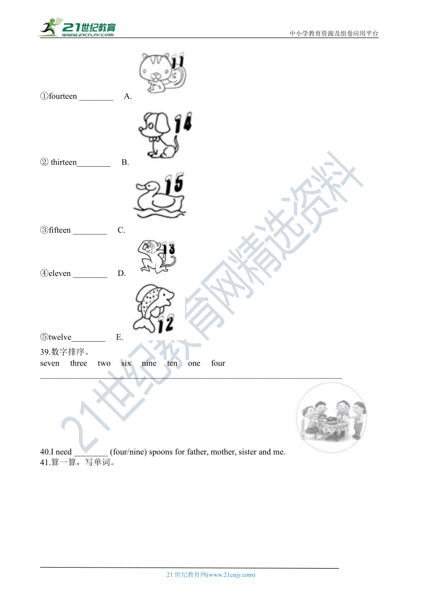 小升初专项训练之数词  （含答案解析）  通用版