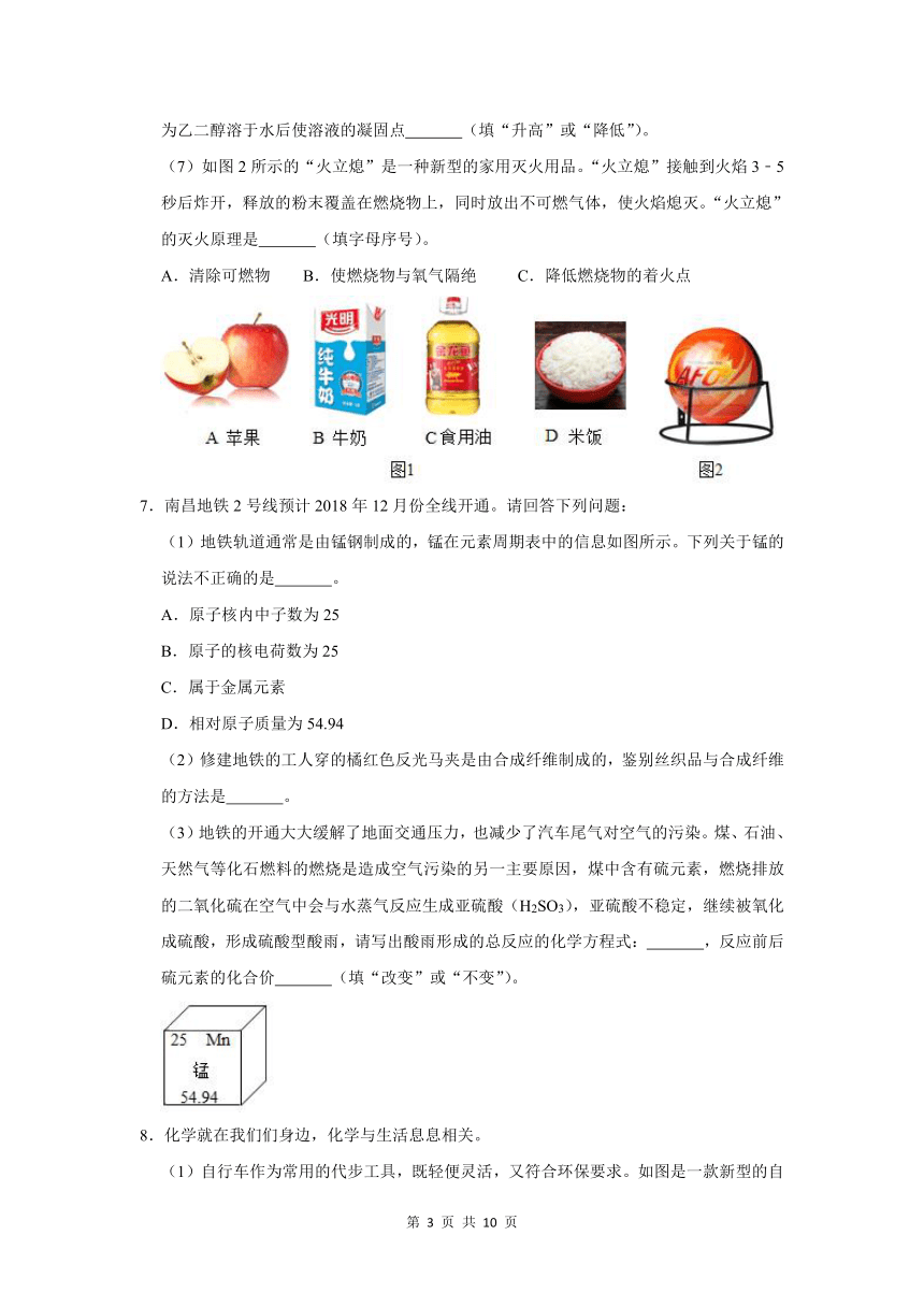 （进阶篇）2022-2023学年下学期初中化学人教版九年级第12单元化学与生活练习卷(含解析)