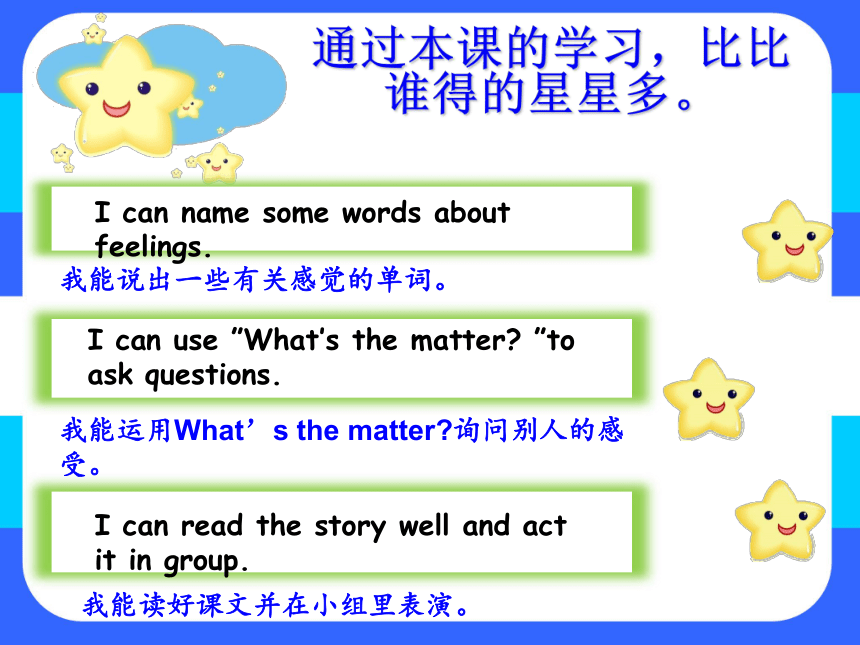 Unit 7 What's the matter 课件（22张PPT）