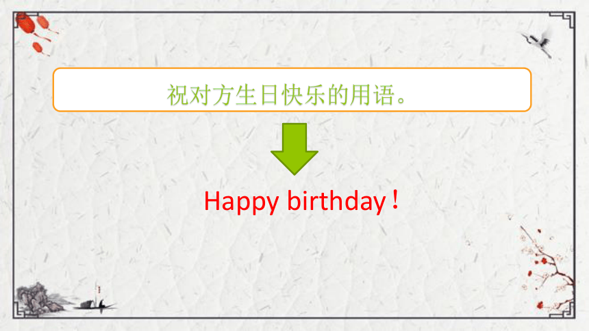 Unit 7 Numbers Lesson 3  How old are you课件（34张PPT)