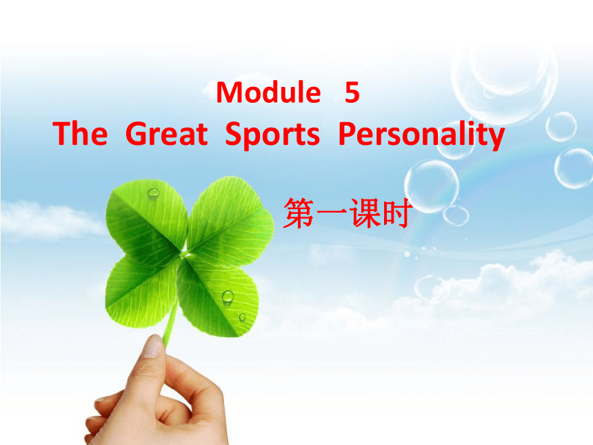 外研英语必修3Module 5 Great people and Great Invention reading and vocabulary(共29张PPT)