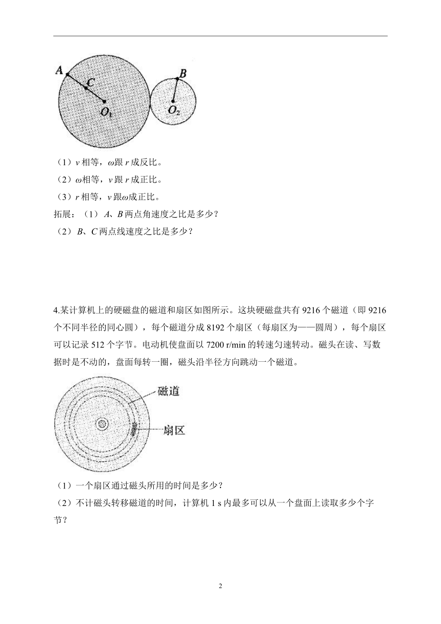 第六章第一节 圆周运动-高一物理人教版（2019）必修第二册 课时练习（含解析）