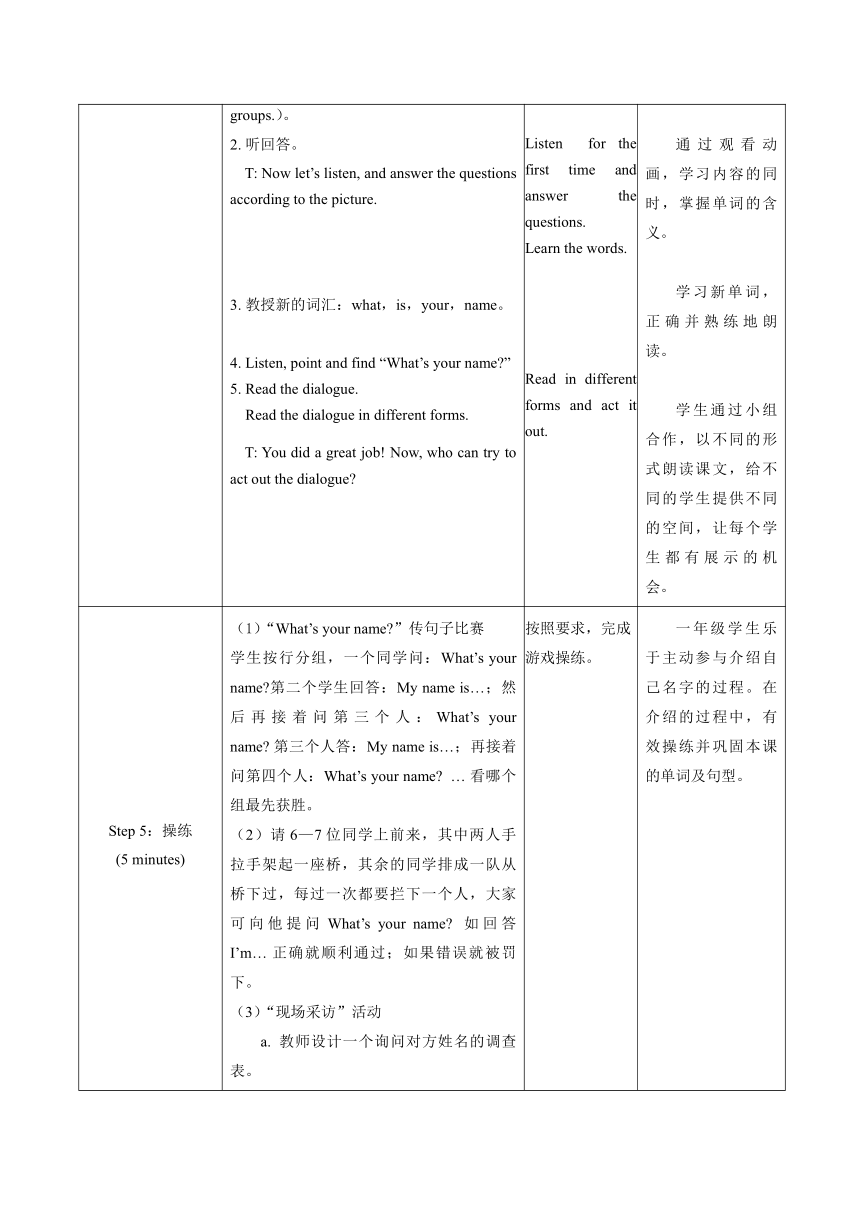 小学英语外研版（一年级起点）一年级上册 Module 2 教案（表格式，共3课时）