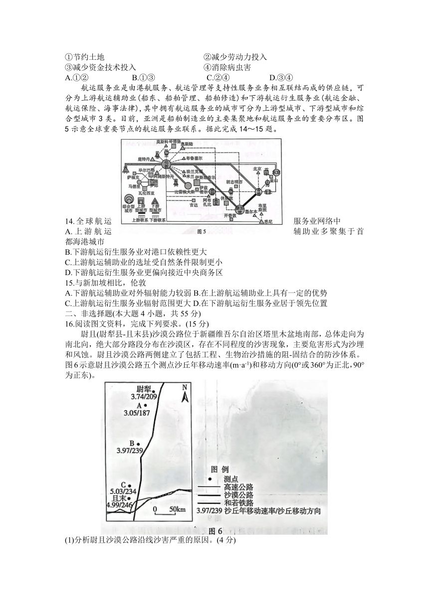 2023届山东省潍坊市高三下学期第三次模拟地理试题（含答案）